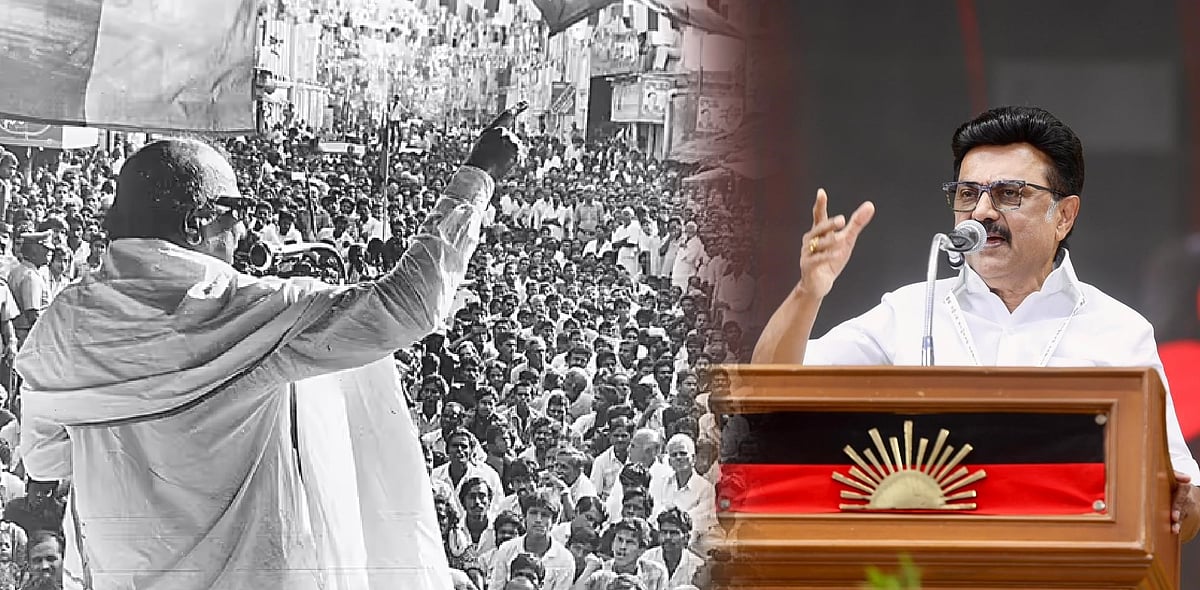 “கழக வரலாற்றில் திருப்புமுனையாக அமைந்த திருச்சி மாநாடு...” - வரலாற்று சுவடுகளோடு முதலமைச்சர் மடல்!