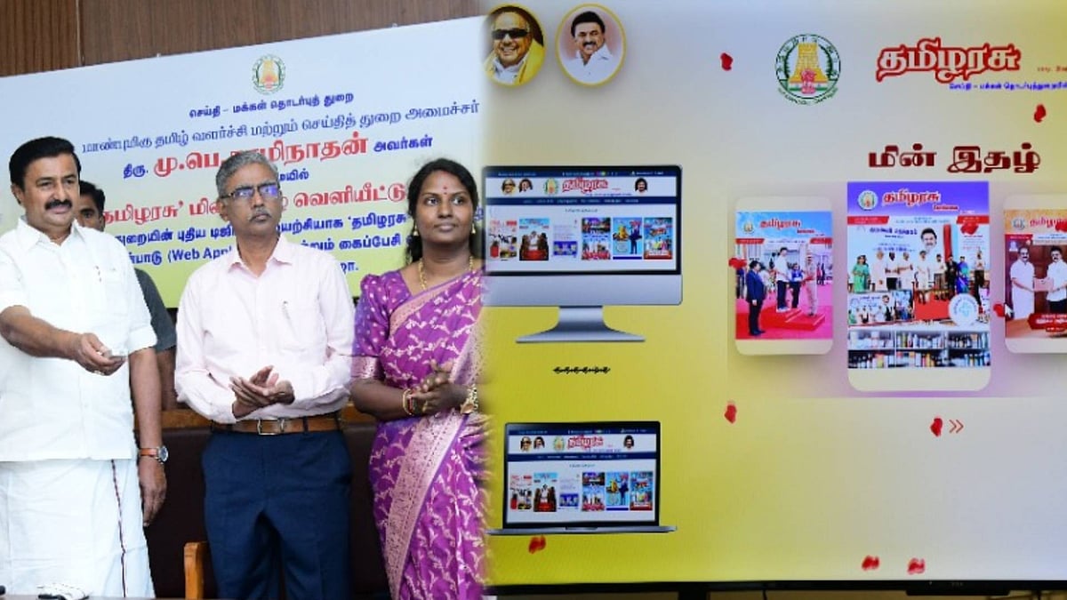 தமிழ்நாடு அரசின் 'தமிழரசு' மின் இதழ்... Web Application மற்றும் Mobile Application.. அசத்தல் திட்டம்!