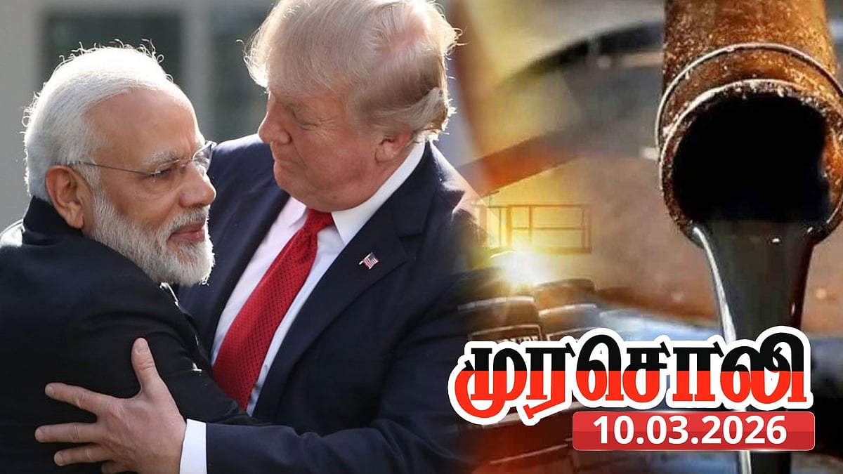 கச்சா எண்ணெய் விவகாரம் : “டெல்லிக்கு தலைநகர் அமெரிக்காவா?” - முரசொலி தலையங்கம் ஆதங்கம்!