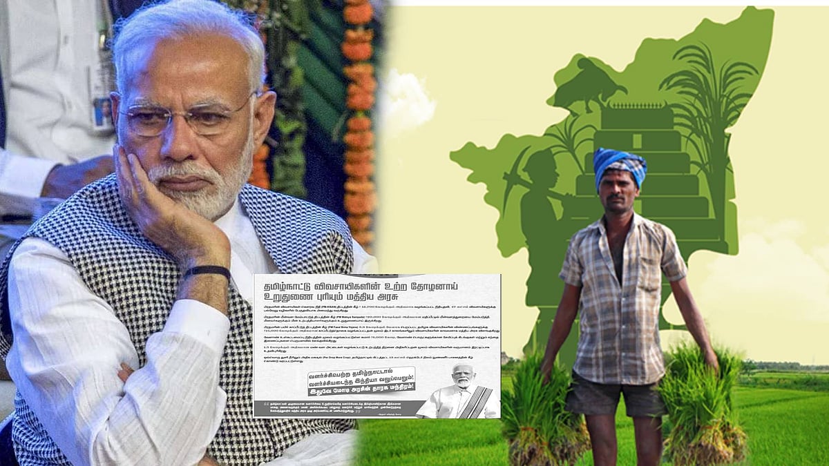 தமிழ்நாட்டு விவசாயிகளின் உற்ற தோழனா மோடி அரசு? பாஜகவின் பொய்களும், அதன் உண்மை விளக்கமும் - முழு விவரம்!