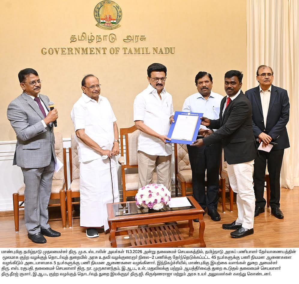 அரசு உதவி வழக்குரைஞர் நிலை 2 பணி... தேர்வு செய்யப்பட்ட 45 பேருக்கு பணி ஆணைகளை  வழங்கினார் முதலமைச்சர்!