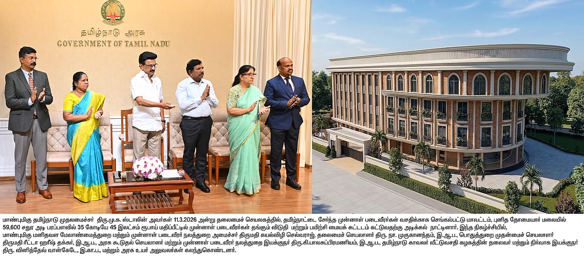 ரூ.35.45 கோடி மதிப்பில் முன்னாள் படைவீரர்கள் விடுதி, பயிற்சி மையக் கட்டடம்: அடிக்கல் நாட்டிய முதலமைச்சர்!