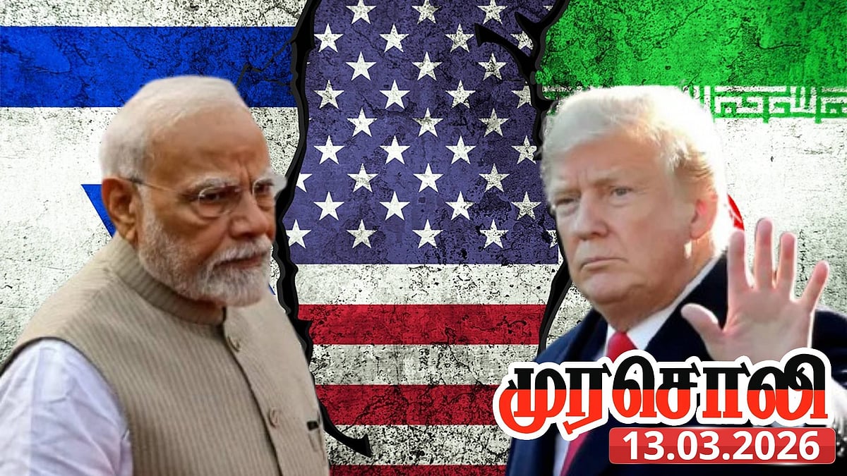 “ரஷ்யாவில் இருந்து கச்சா எண்ணெய் பெறக்கூடாது என்பது கொடூரமான சர்வாதிகார மனோபாவம்!”  : முரசொலி தலையங்கம்!