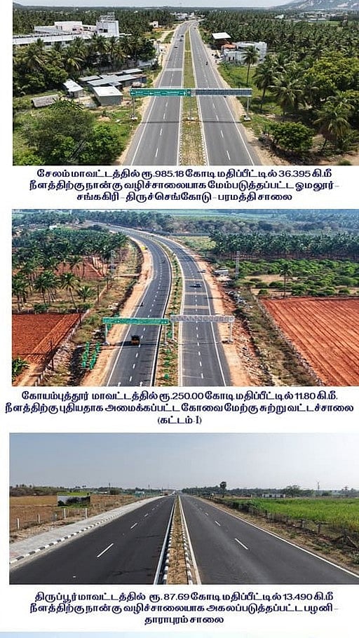 சாலைப் பயணத்திற்கு இனி கவலை இல்லை… ரூ.1,843.85 கோடி செலவில் 11 சாலைகள்: திறந்து வைத்தார் முதலமைச்சர்!