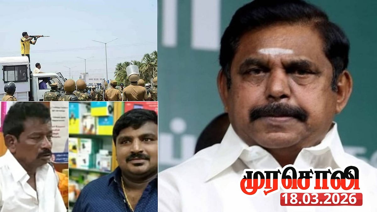 சட்டம் ஒழுங்கு பற்றி பேச மிக்சர் பழனிசாமிக்கு அருகதை இருக்கிறதா? … முரசொலி கடும் விமர்சனம்!