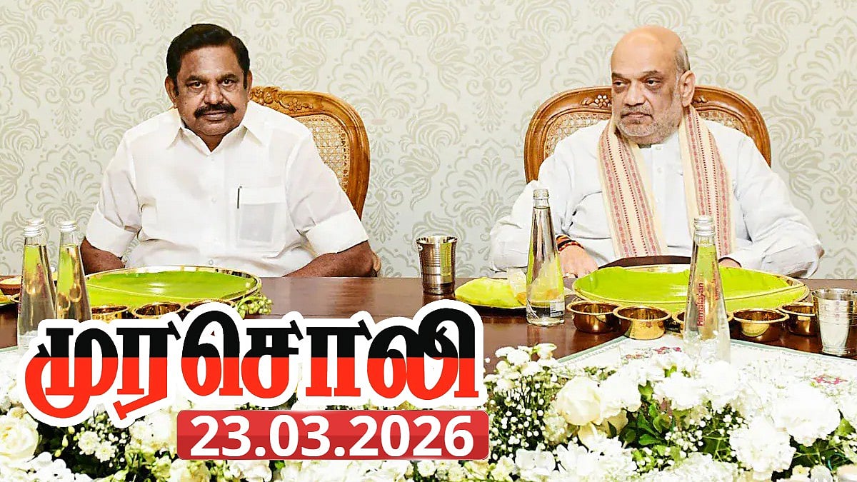 “பதவியைக் காக்க பா.ஜ.க.வின் பாதம் தாங்கியாக மாறியவர்தான் பழனிசாமி!” : முரசொலி தலையங்கம் விமர்சனம்! 