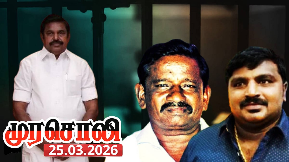 “பழனிசாமி மகா பொய்யர் என்பதை சாத்தான்குளம் வழக்கு மெய்ப்பித்துள்ளது!” : முரசொலி தலையங்கம் விமர்சனம்!