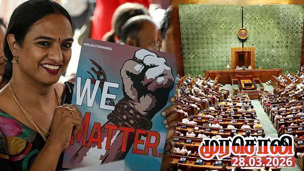 ”பா.ஜ.க.வுக்கு கூஜா தூக்கும் அ.தி.மு.க.. திருநர்களின் குரலை ஒடுக்கும் ஒன்றிய அரசு” : முரசொலி விமர்சனம்!