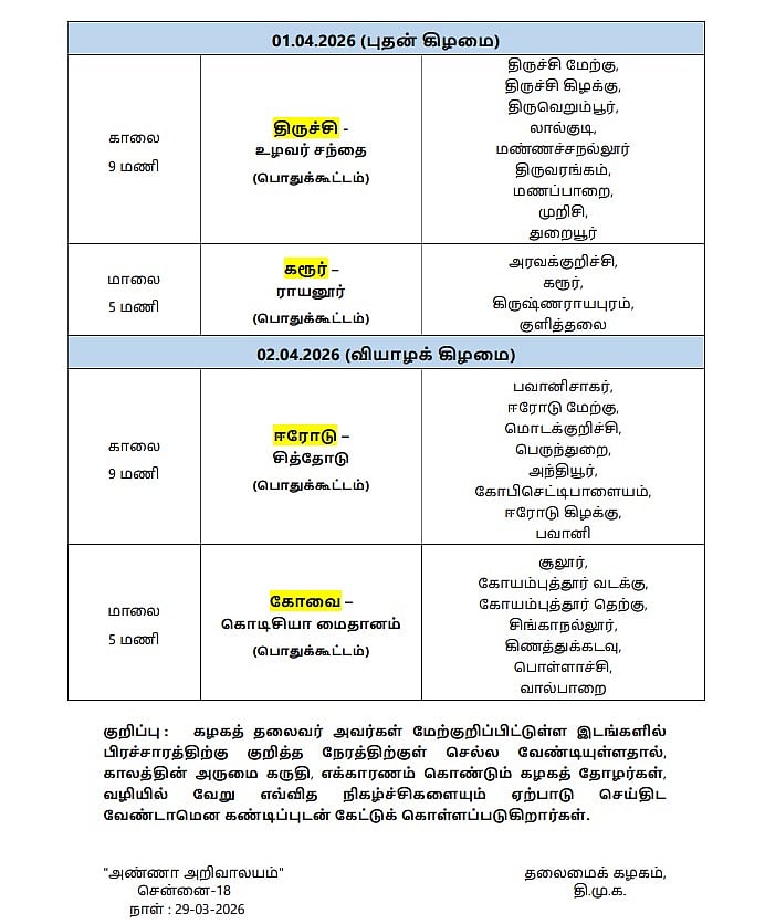 5 மாவட்டங்கள், 32 தொகுதிகள்.. வெளியானது முதலமைச்சரின் முதல்கட்ட பிரச்சார அட்டவணை: - முழு விவரம் உள்ளே!