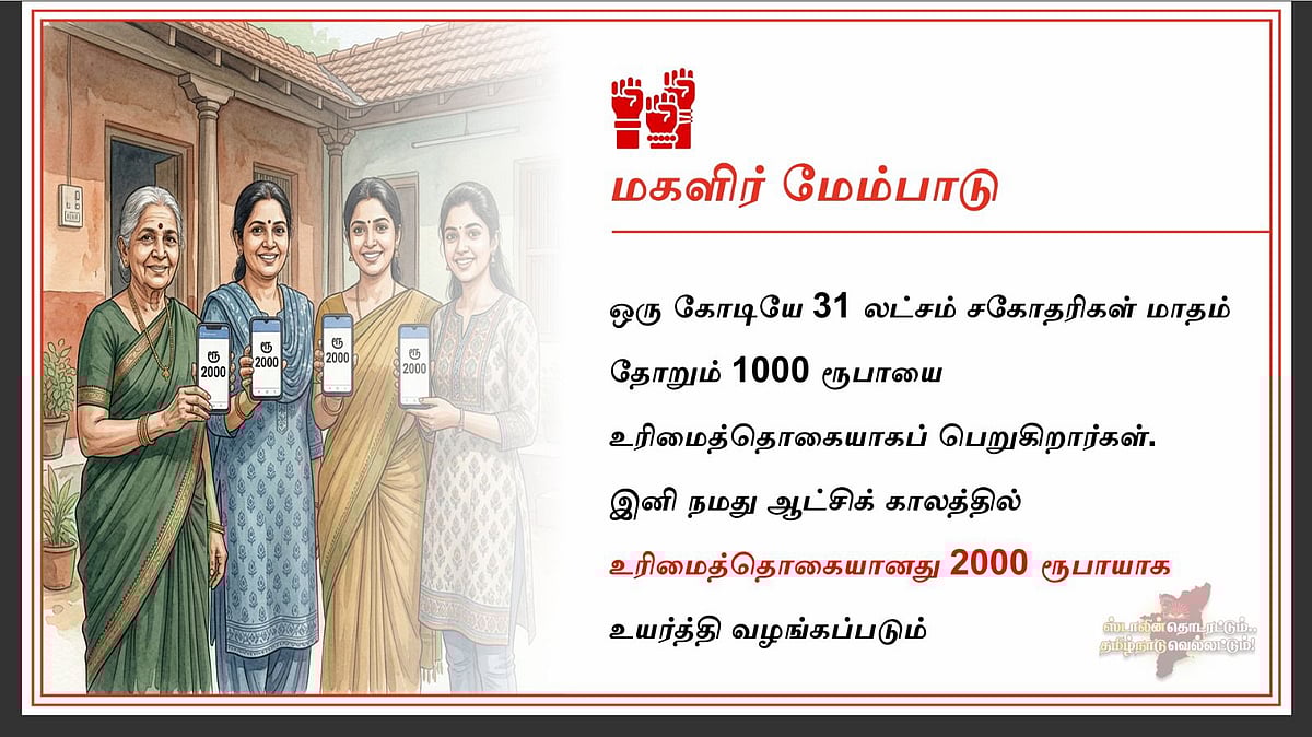 தி.மு.க-வின் தேர்தல் அறிக்கையை வெளியிட்ட முதலமைச்சர் மு.க.ஸ்டாலின் : 51 முக்கிய அம்சங்கள்!