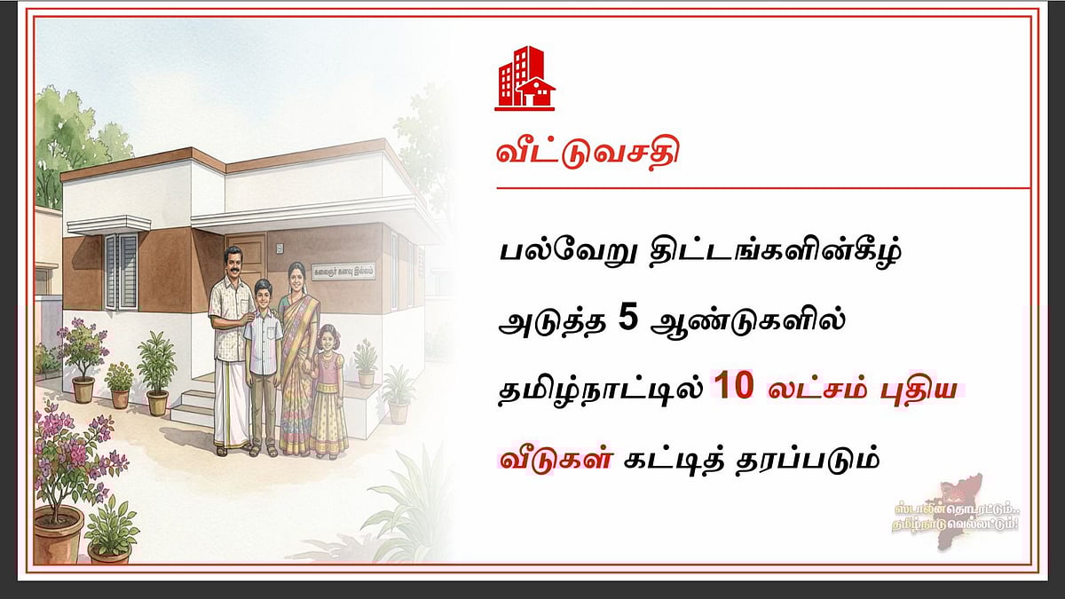 தி.மு.க-வின் தேர்தல் அறிக்கையை வெளியிட்ட முதலமைச்சர் மு.க.ஸ்டாலின் : 51 முக்கிய அம்சங்கள்!