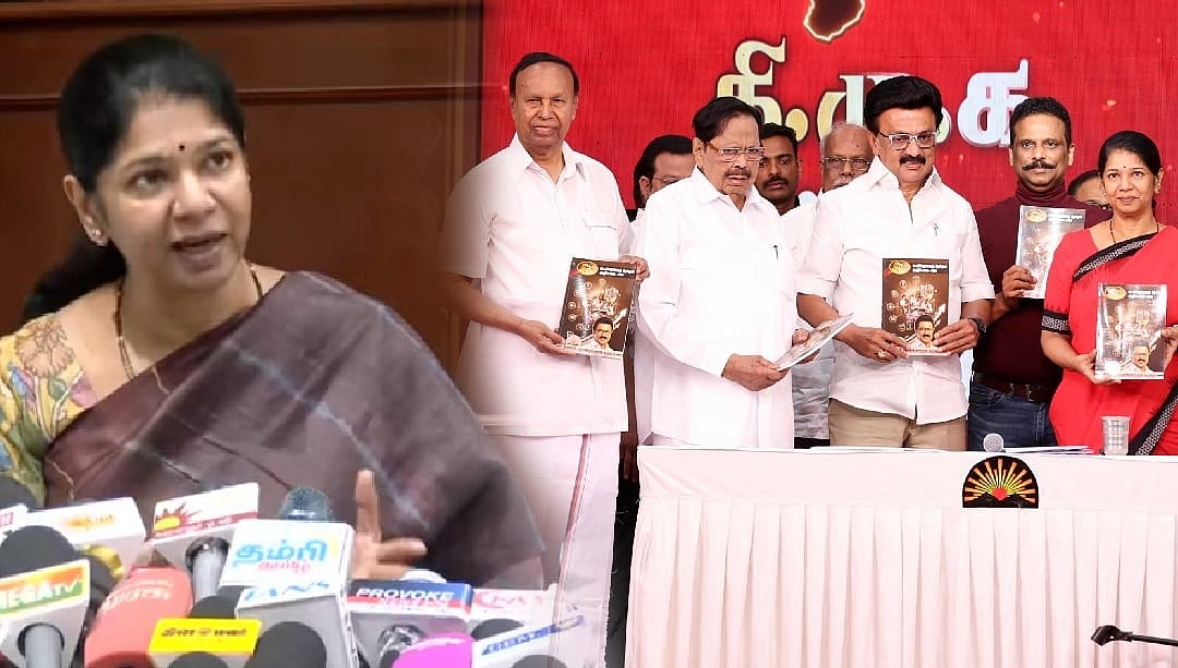 ரூ.8,000 இல்லத்தரசி கூப்பன் எதற்கு? - கலைஞரை வைத்து விளக்கம் கொடுத்த கனிமொழி எம்.பி.! - விவரம்! 