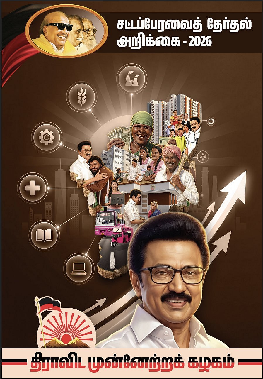 ”சூப்பர் ஸ்டாராக தி.மு.க-வின் தேர்தல் அறிக்கை.. விழி பிதுங்கி நிற்கும் பழனிசாமி” : முரசொலி தலையங்கம்!