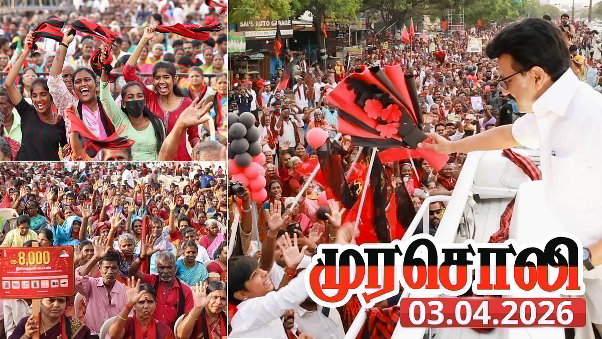 “கொள்கை உரமும், தொண்டர்களின் நெஞ்சுரமும்தான் தி.மு.க.வின் பலம்...” - முரசொலி பெருமிதம்!