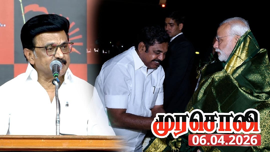 “கடைந்தெடுத்த துரோகி பழனிசாமிக்கு கலைஞர் பெயரை உச்சரிக்க அருகதை கிடையாது!” : முரசொலி தலையங்கம் கண்டனம்! 