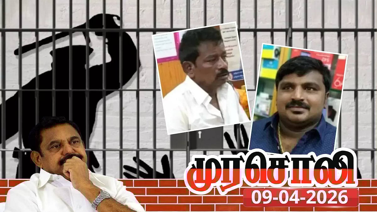 குற்றவாளிகளுக்கு நீதிமன்றம் தண்டனை தந்துவிட்டது : அப்போ எடப்பாடி பழனிசாமிக்கு? - முரசொலி தலையங்கம்!