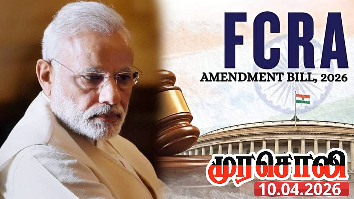 FCRA எனும் பாஜக-வின் கொடுங்கோல் சட்டம்.. தேசப் பாதுகாப்பைப் பற்றி யார் பேசுவது?: முரசொலி கடும் விமர்சனம்!