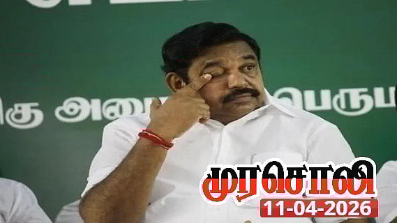 நிதானம் கெட்ட பழனிசாமி : மே முதல் வாரத்தில் மொத்தமாக திமிர் அடங்கிவிடும் - முரசொலி!