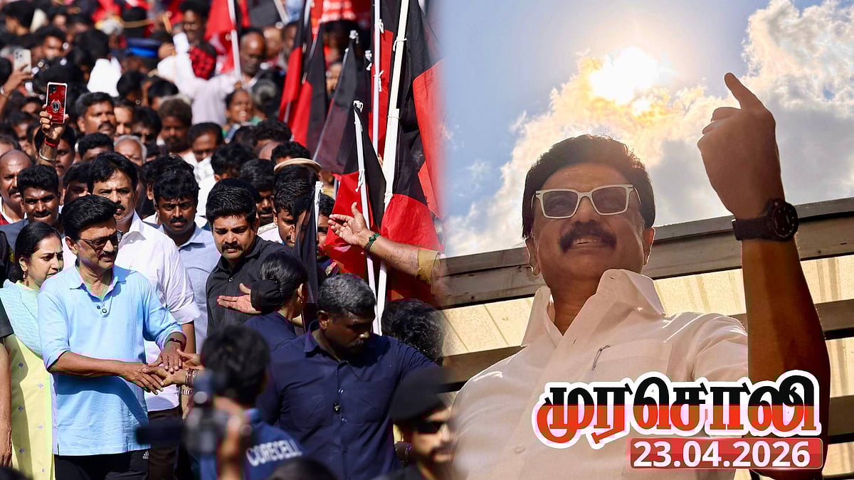 ”திராவிட மாடல் 2.O ஆட்சியை மக்கள் உருவாக்கும் நாள்.. தமிழ்நாட்டைக் காக்க வாக்களியுங்கள்” : முரசொலி!