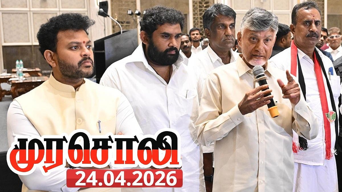 “தன்னைத் தானே அவமானப்படுத்திக் கொள்கிறார் சந்திரபாபு!” : முரசொலி தலையங்கம் கண்டனம்!