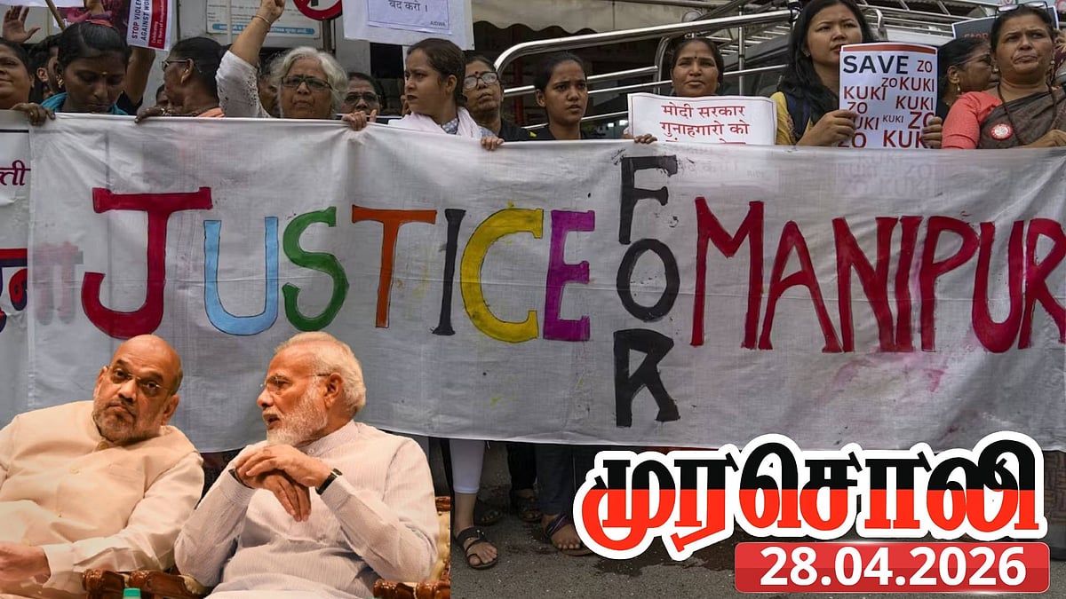 ”மணிப்பூரில் தொடரும் மோதல்.. இரும்பு மனிதர் அமித்ஷாவின் அக்கறையின்மையா? தகுதியின்மையா?” - முரசொலி கேள்வி!