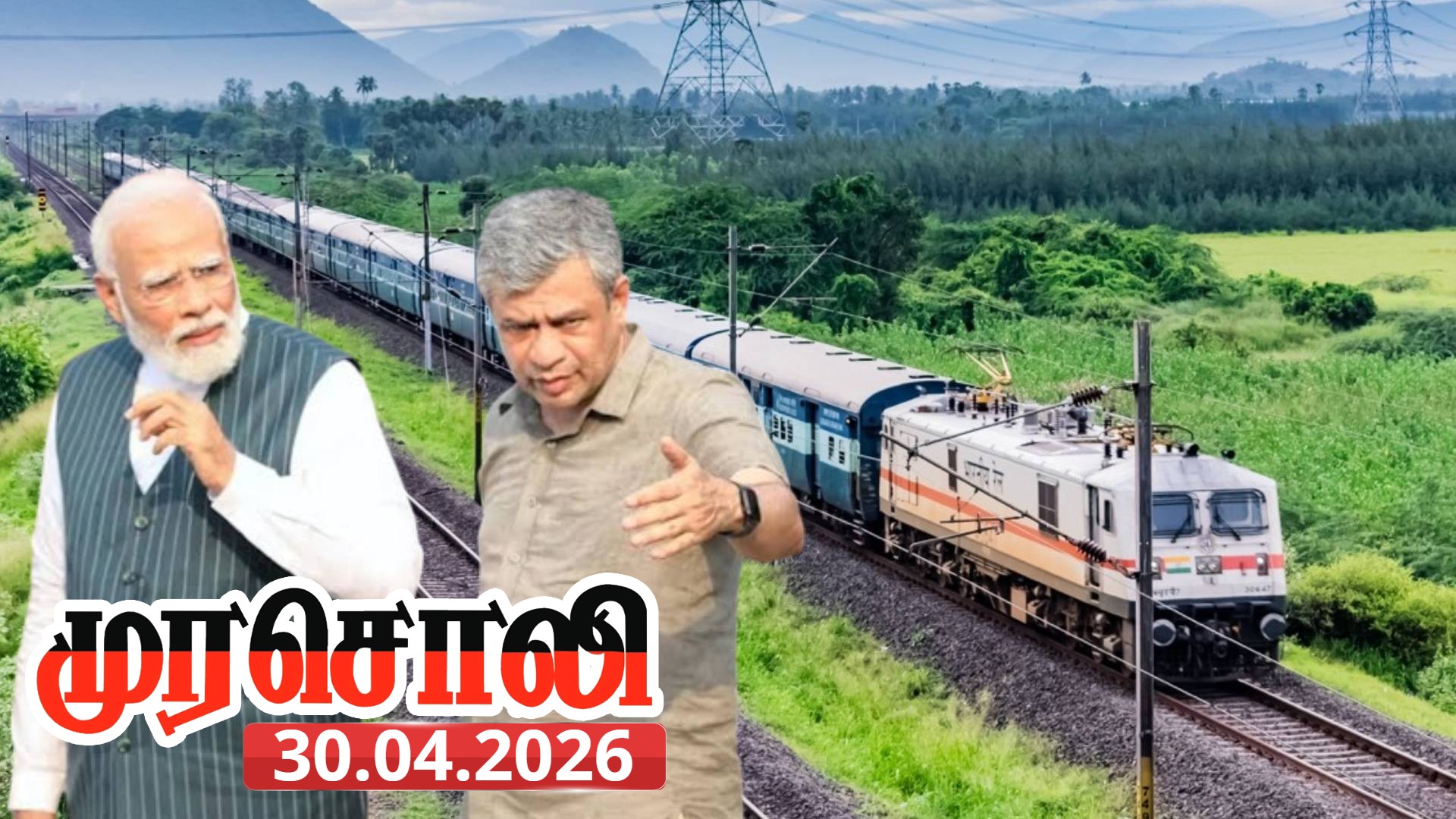 “ரயில்வே துறையை ஒழித்து வரும் ஒன்றிய பா.ஜ.க அரசு!” : முரசொலி தலையங்கம் கண்டனம்!