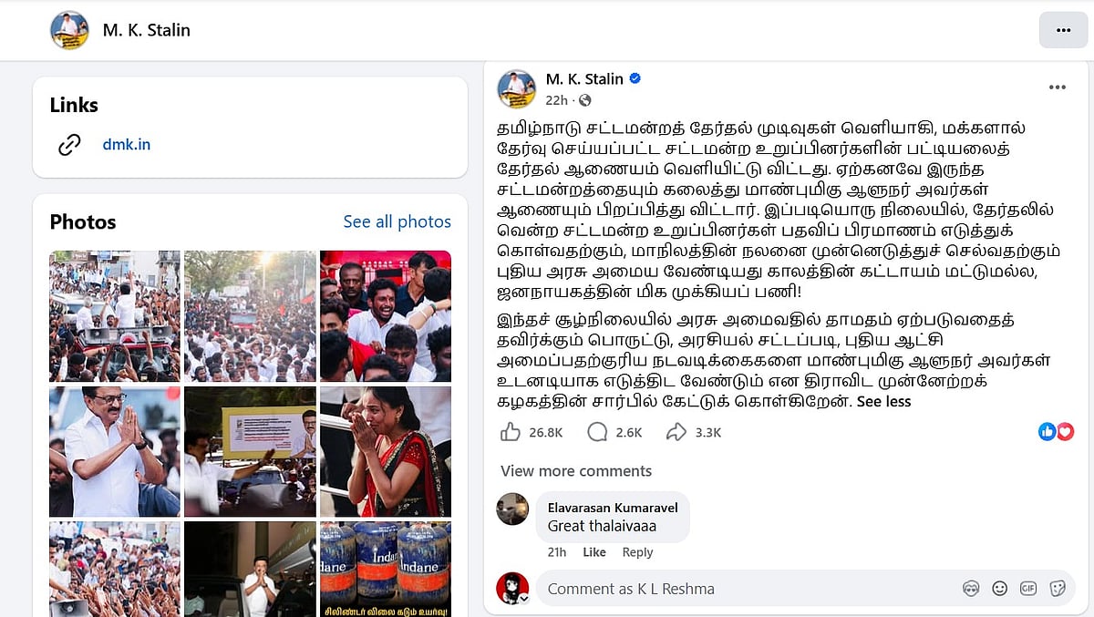 ஆட்சியமைக்க இழுபறி செய்யும் ஆளுநர்.. கண்டனம் தெரிவிக்கும் திமுக... வாயை திறக்காத விஜய்.. - பின்னணி என்ன?