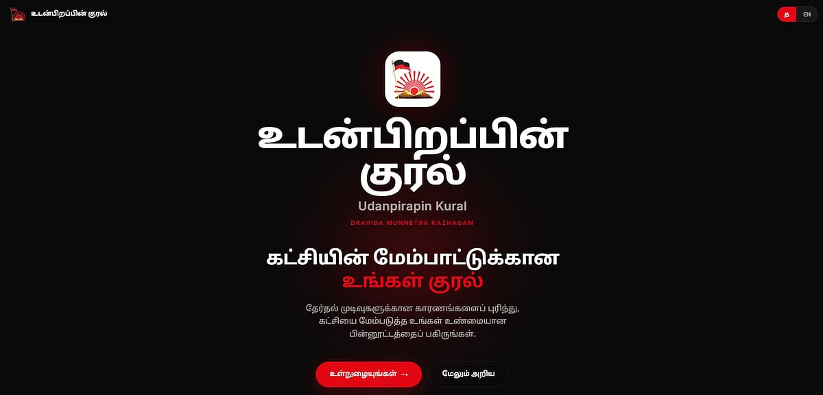 “இனி நாம் என்ன பண்ணணும்?” : ‘உடன்பிறப்பின் குரல்’ இணையதளம் தொடங்கி கருத்து கேட்கும் கழக தலைவர்!