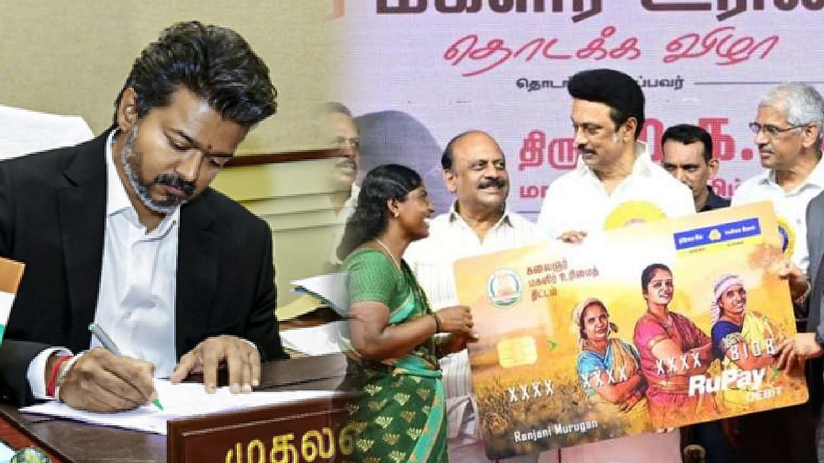 ரூ.1000 வரவு வைத்தது தவெக அரசு : முத்துவேல் கருணாநிதி ஸ்டாலின் கொண்டு வந்தே திட்டங்களே நிலைத்து நிற்கும்!