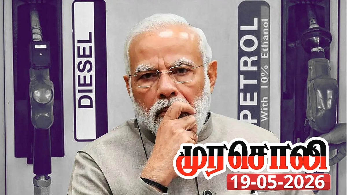 வாக்களித்த மக்களை வேட்டையாடும் வழக்கத்தை பிரதமர் மோடி : பெட்ரோல் - டீசல் விலை உயர்வுக்கு முரசொலி கண்டனம்!