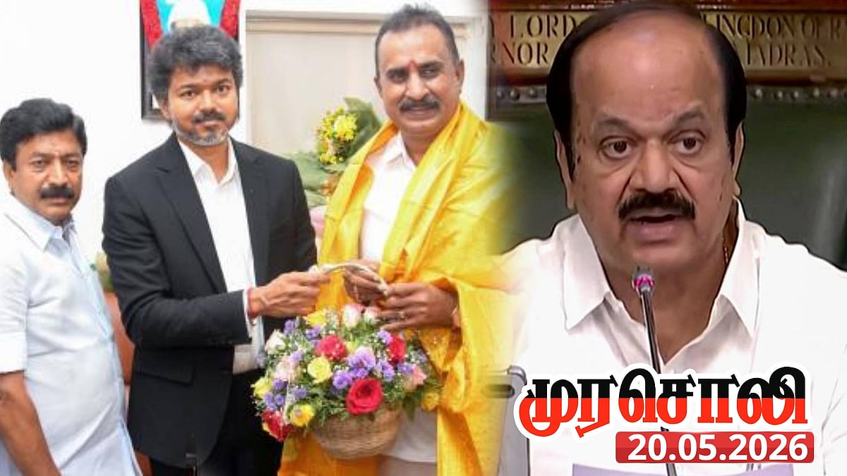 ”அ.தி.மு.க - வினருக்கு அமைச்சர் பதவி.. த.வெ.க-வின் மோசடி.. துணைபோகும் சபாநாயகர்” - முரசொலி விமர்சனம்!