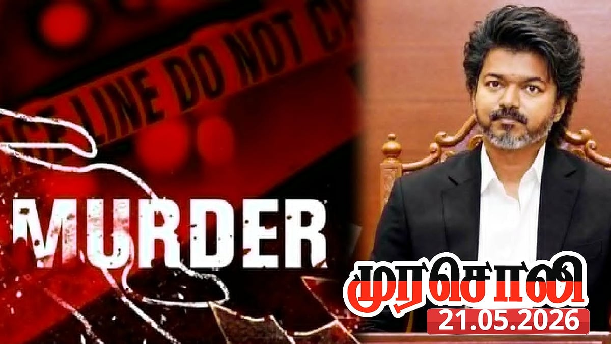 ”ஹலோ சி.எம்.சார்… உங்களது தூய ஆட்சியில் ரத்தக் குவியல்கள்.. தினந்தோறும் பதற்றம்..!” - முரசொலி விமர்சனம்!