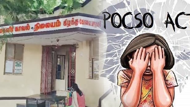கோவையில் மீண்டும் கொடூரம்: 10 வயது சிறுமிக்கு பாலியல் தொல்லை - த.வெ.க ஆட்சியில் தொடரும் அவலம்!