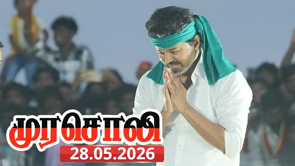 “ஒவ்வொரு நாளும் ‘விஜய்’யின் அரிதாரம் கலைந்து கொண்டே வருகிறது!” : முரசொலி தலையங்கம் விமர்சனம்!