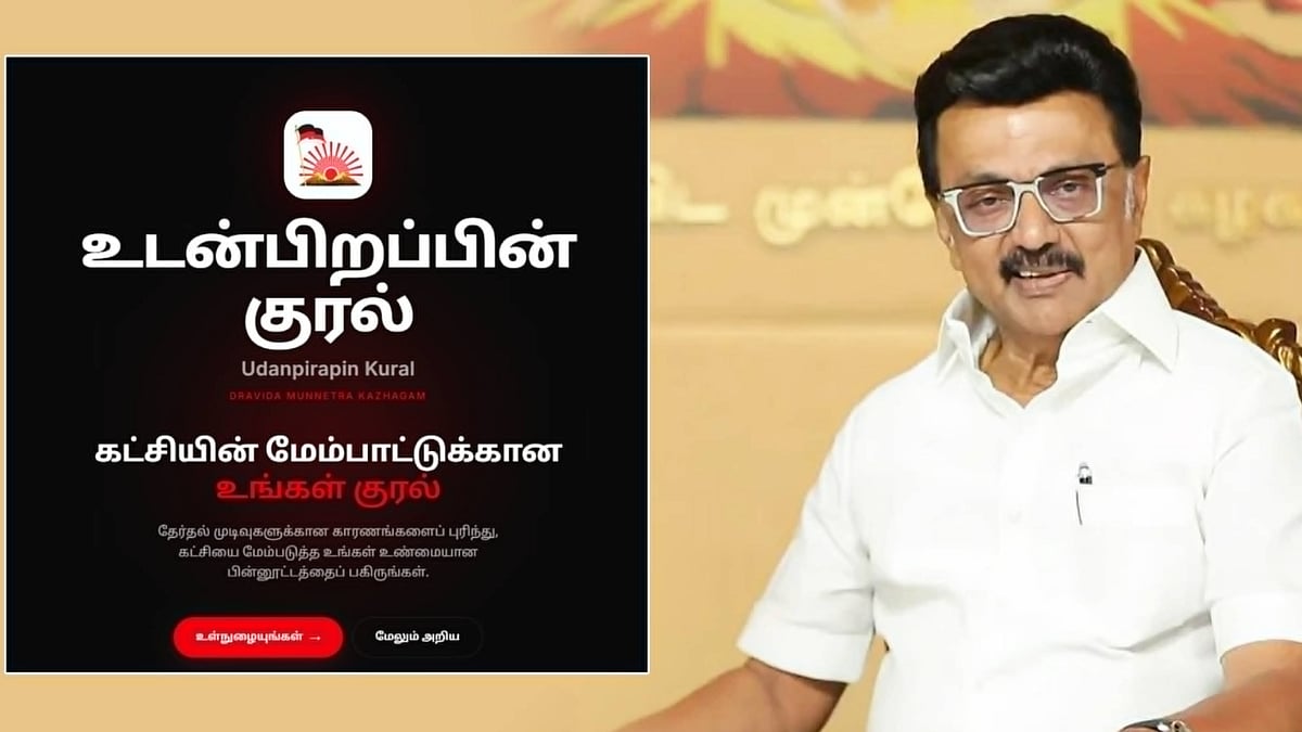 “உடன்பிறப்பின் குரல் இணையதளத்தில் மே 31-க்குள் கருத்துகளை பதிவு செய்யவும்!” : மு.க.ஸ்டாலின் அறிவுறுத்தல்!