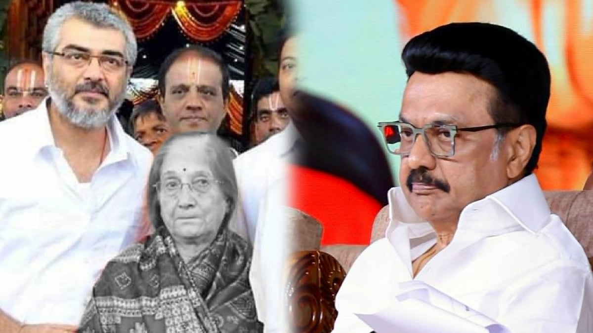 நடிகர் அஜித்குமார் தாயார்  காலமானார் : தி.மு.க தலைவர் மு.க.ஸ்டாலின் இரங்கல்!