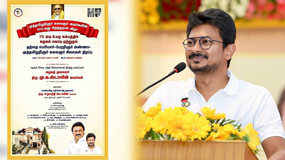 புதுப்பிக்கப்பட்ட ‘அன்பகம்’ நாளை (ஜூன் 3) திறப்பு! : இளைஞர் அணிச் செயலாளர் உதயநிதி ஸ்டாலின் அறிவிப்பு!