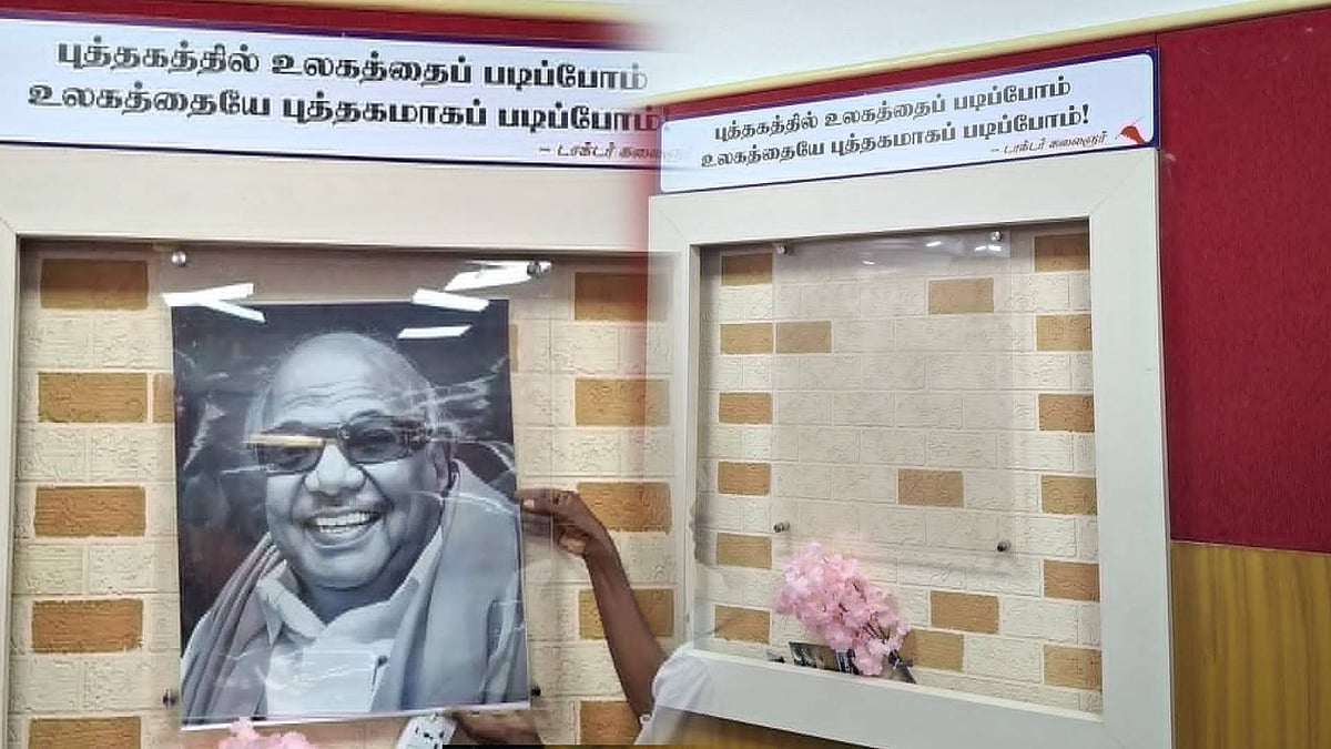 ”நூலக அரங்கில் அகற்றப்பட்ட கலைஞரின் புகைப்படம்.. தவெக அரசின் காழ்ப்புணர்ச்சியா?.. குவியும் கண்டனங்கள்”