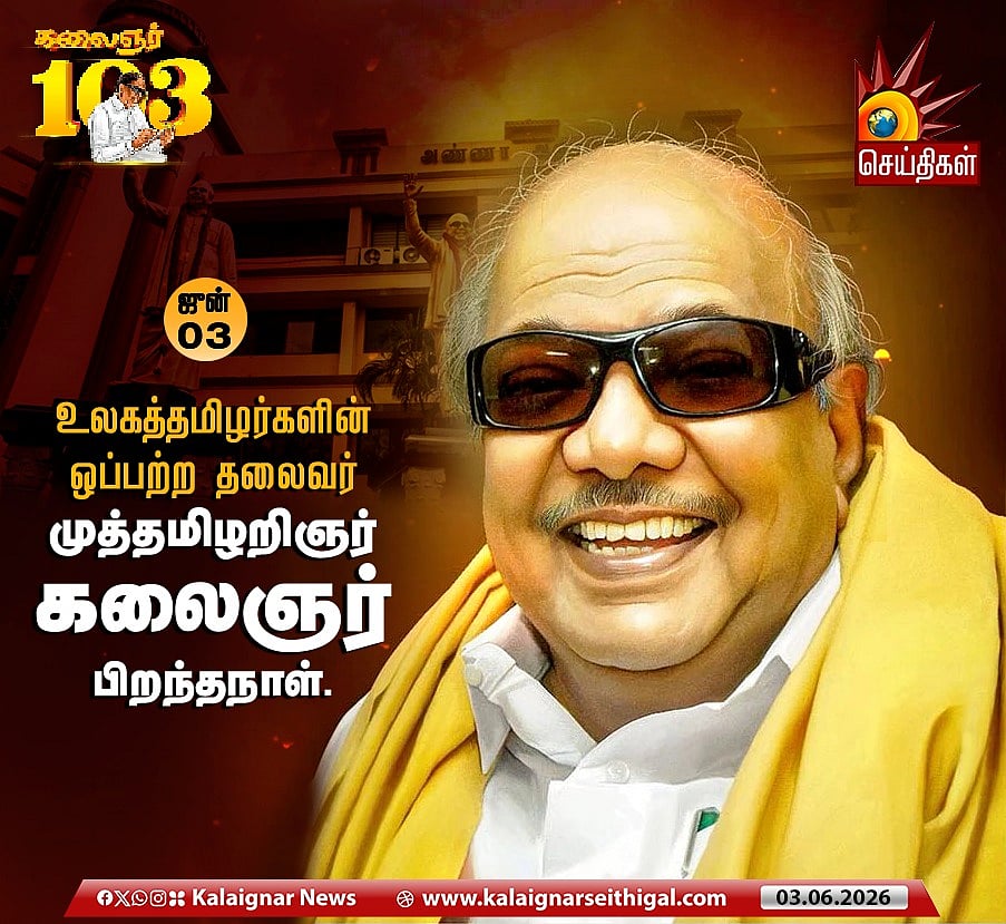 “காற்று நின்றால் தான் தெரியும், எது பறவை எது காகிதம் என்று” : கலைஞரின் பொன்மொழிகள்! #KalaignarQuotes