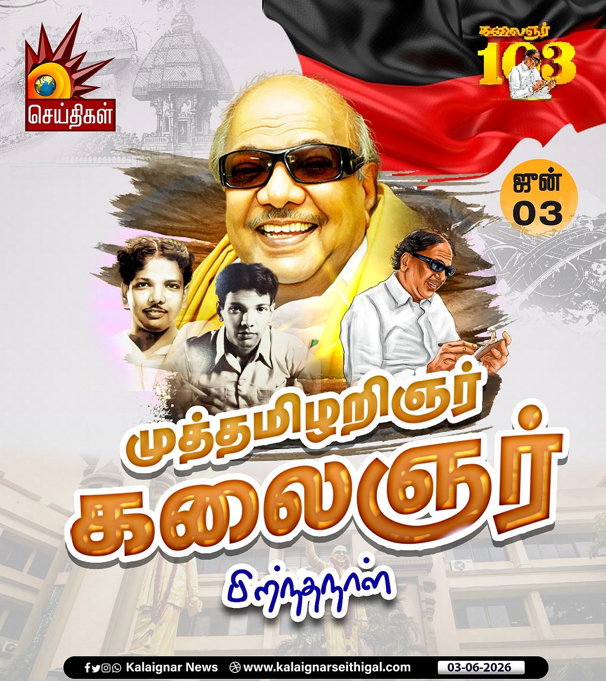 “காற்று நின்றால் தான் தெரியும், எது பறவை எது காகிதம் என்று” : கலைஞரின் பொன்மொழிகள்! #KalaignarQuotes