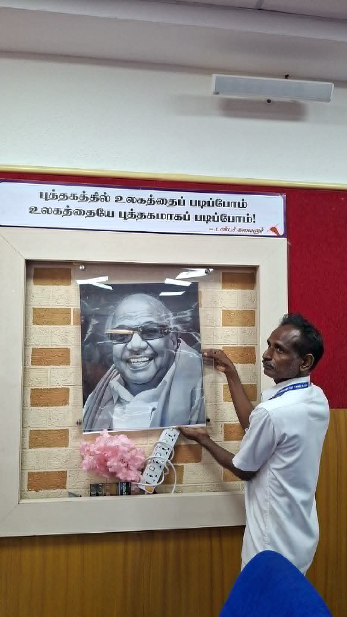 “நூலக அரங்கில் அகற்றப்பட்ட கலைஞரின் புகைப்படம்.. தவெக அரசின் காழ்ப்புணர்ச்சியா?.. குவியும் கண்டனங்கள்”