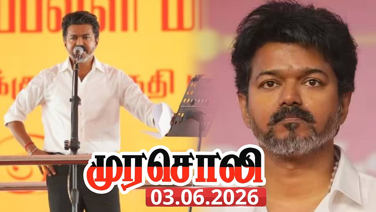 “முதல்வர் விஜய்க்கு நாவடக்கம் தேவை.. இன்னமும் தேர்தல் கால மனநிலைதான்” : முரசொலி காட்டமாக விமர்சனம்!