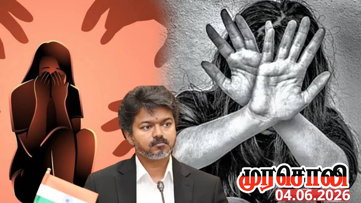 “தொடர் பாலியல் வன்முறைகள்.. பெண்கள் பாதுகாப்பில் கோட்டைவிடும் முதல்வர் விஜய்” : முரசொலி விமர்சனம்!