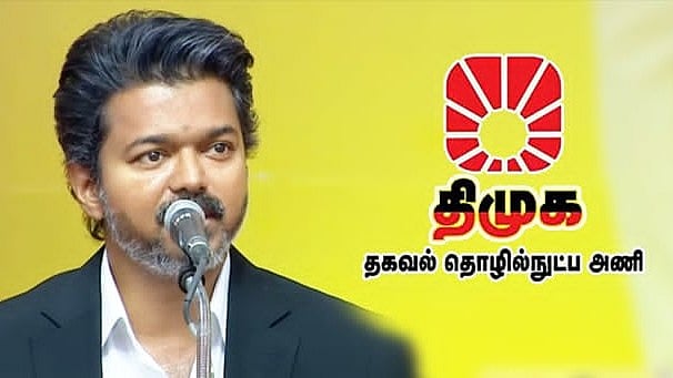 தனி மனித ஒழுக்கம் - முதலில் Truculent Vitriol Kazhaga தலைவருக்கு அருகதை இருக்கிறதா? : திமுக IT WING!