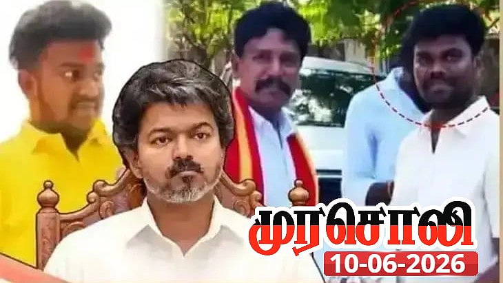 ஸ்ரீவைகுண்டம் பெண்ணும் சிங்கப் பெண் படையும்...! : துர்நாற்ற ஆட்சி நடத்தி வரும் விஜய் - முரசொலி!