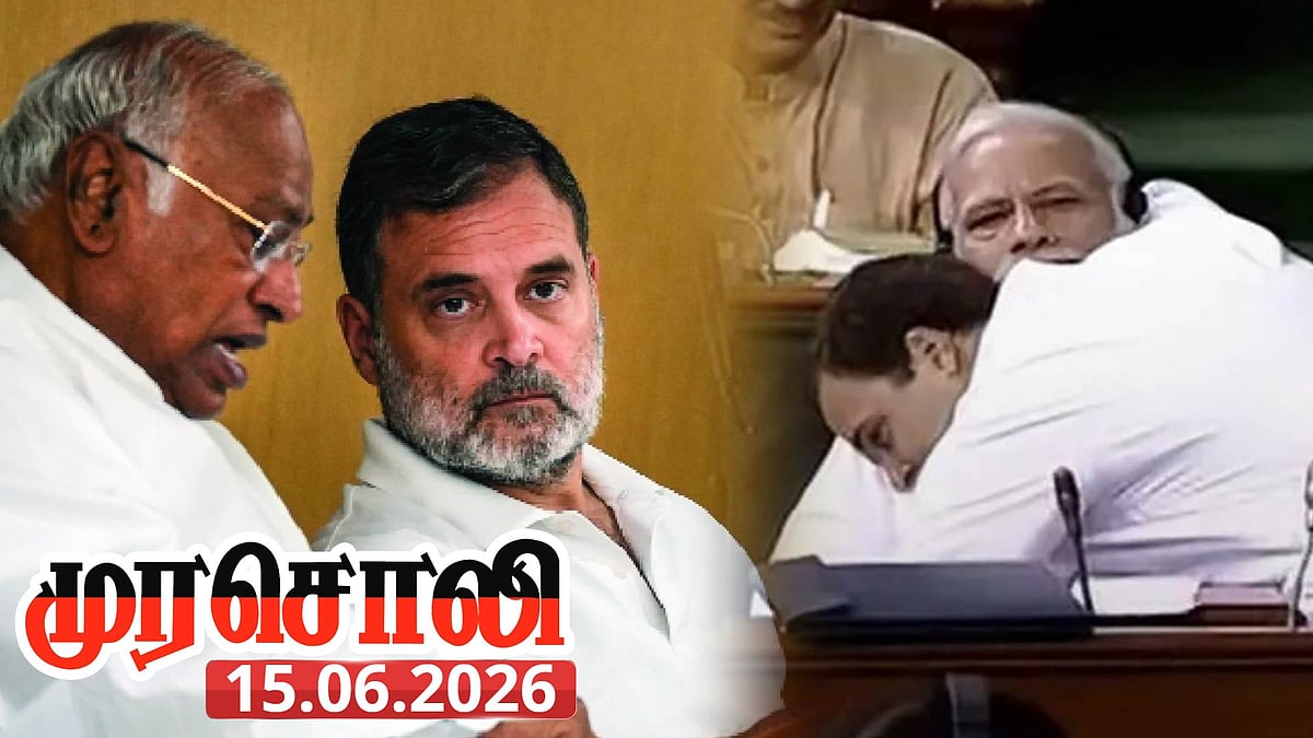 “நாடாளுமன்றத் தேர்தலின்போது மட்டும் ஆதரவைத் தேடுவதற்கு வெட்கமாக இல்லையா?” : காங்கிரசை சாடிய முரசொலி!