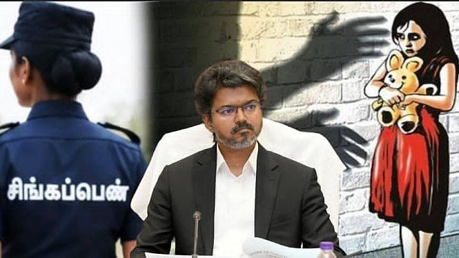 “சிங்கப்பெண் படை தொடக்கத்திற்கு பின்னும்.. தொடரும் பாலியல் குற்றங்கள்.. தூங்குகிறாரா முதல்வர் விஜய்!”