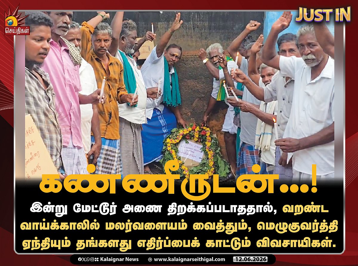 “காவிரி நீரை மறந்துவிட வேண்டியது தான்!” : த.வெ.க ஆட்சிக்கு முரசொலி தலையங்கம் கண்டனம்!