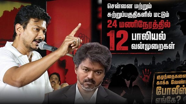 “ஈவு இரக்கமற்ற காட்டாட்சி...!" - த.வெ.க அரசை கடுமையாகச் சாடிய எதிர்க்கட்சித் தலைவர் உதயநிதி ஸ்டாலின்!