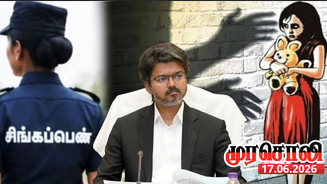“மரண ஓலம் விஜய் காதில் விழாவில்லையா? - என்ன செய்கிறது சிங்கப் பெண் படை?” : கொந்தளித்து சீறும் ‘முரசொலி’!